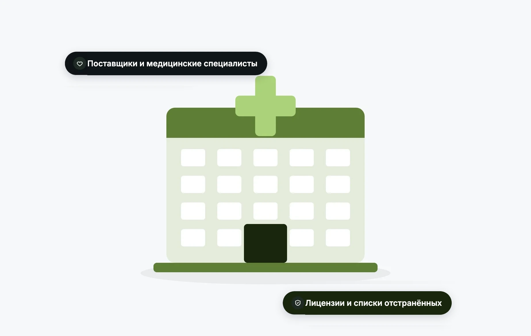 Здравоохранение