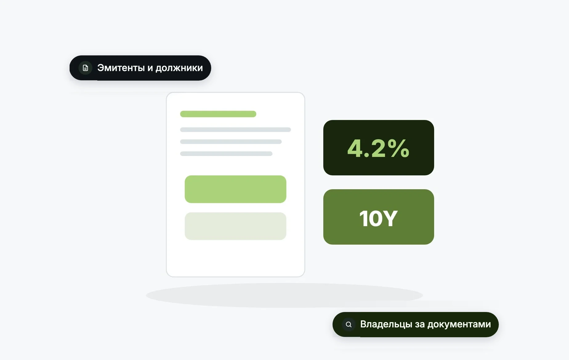 Долговые инструменты