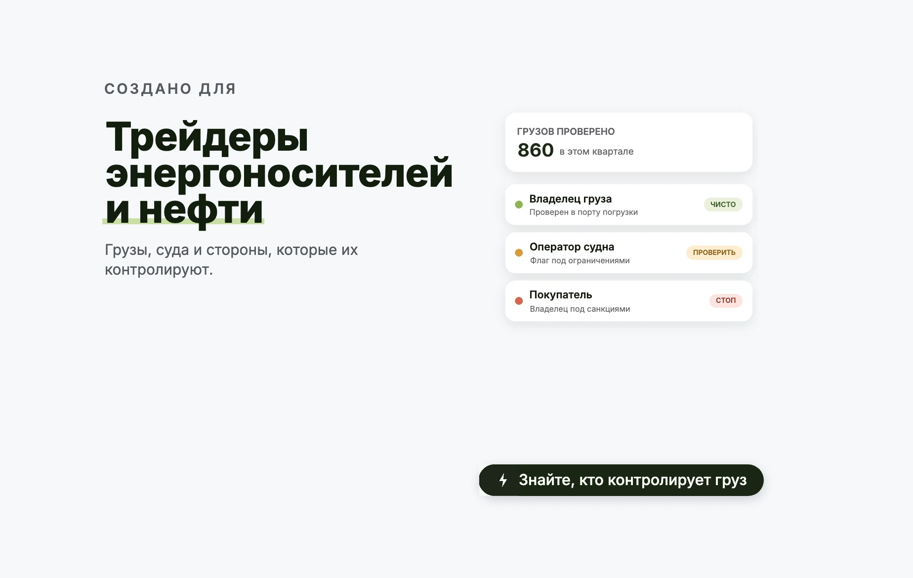 Трейдеры энергоносителей и нефти