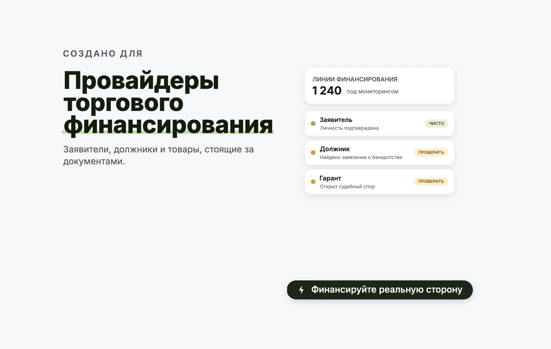 Провайдеры торгового финансирования