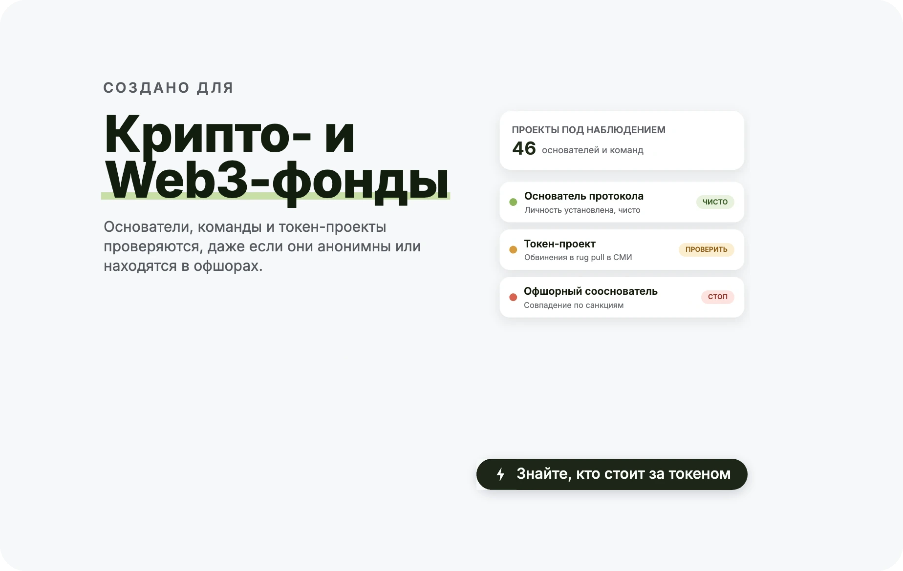 Крипто- и Web3-фонды