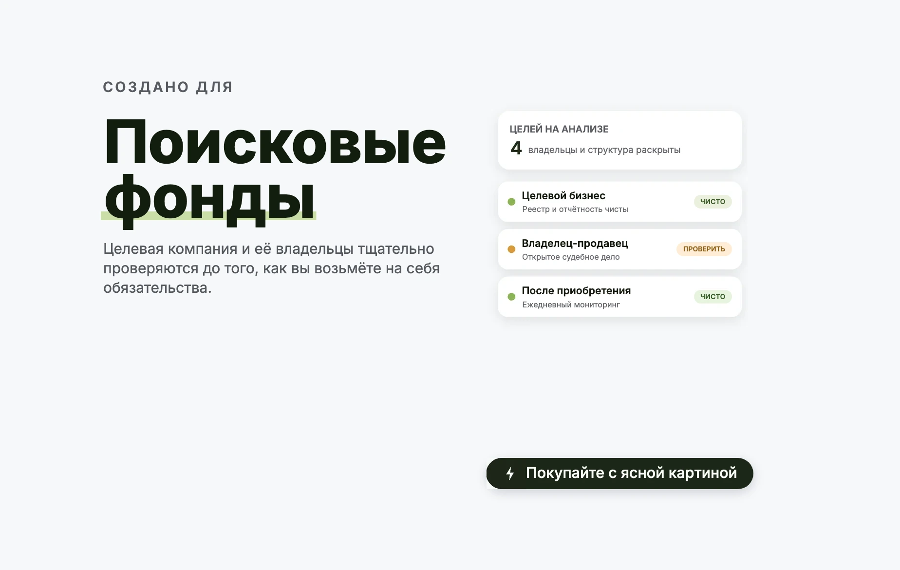 Поисковые фонды