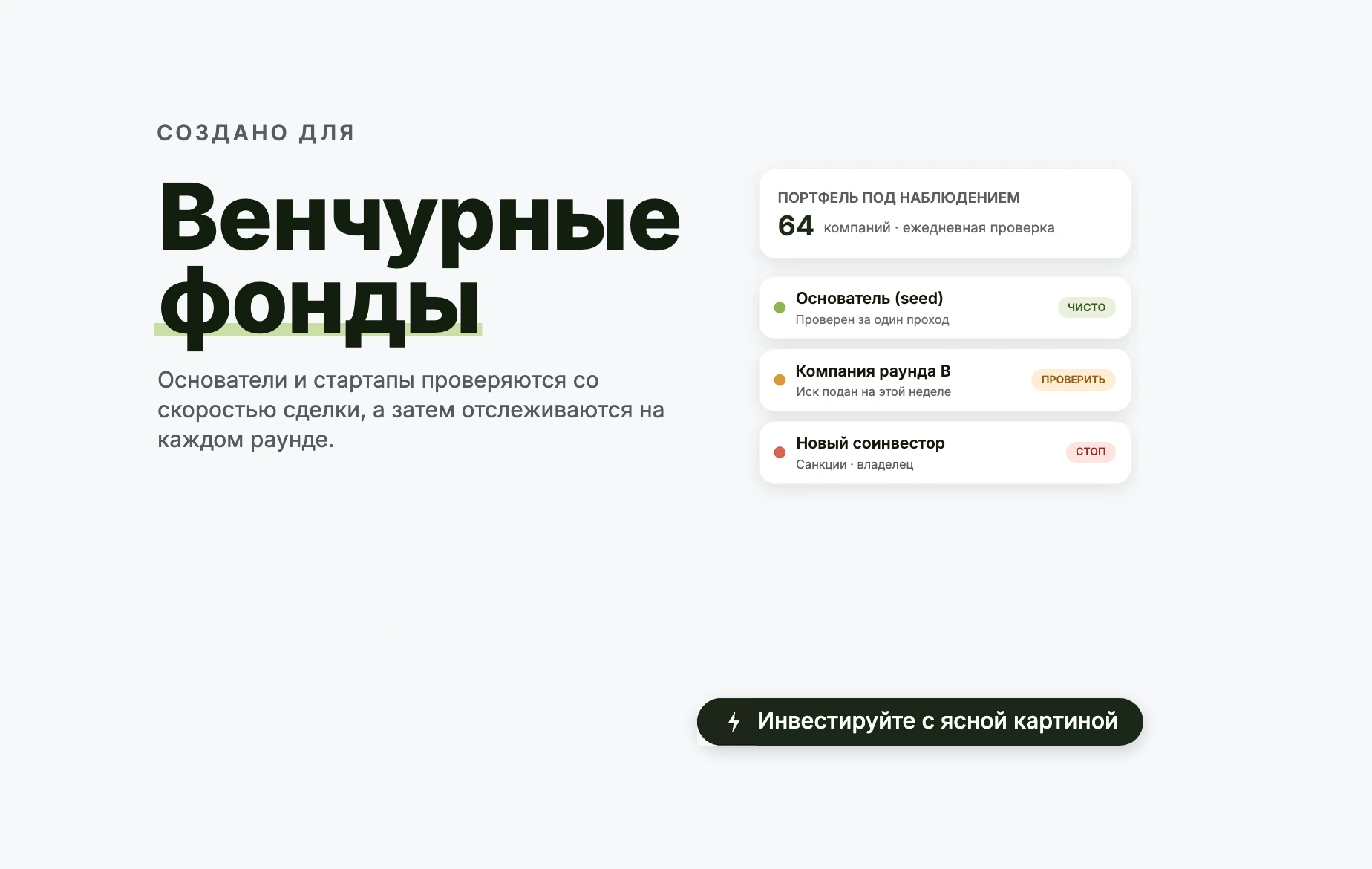 Венчурные фонды